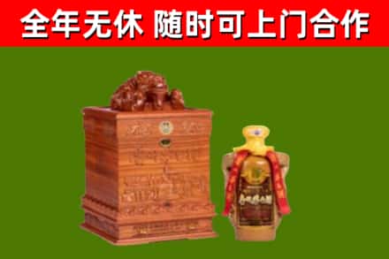 饶河县回收80年茅台