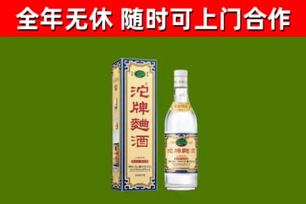 饶河县回收沱牌曲酒