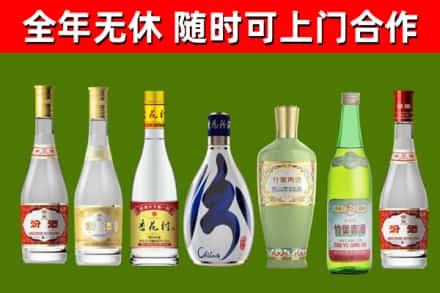 饶河县烟酒回收汾酒系列.jpg