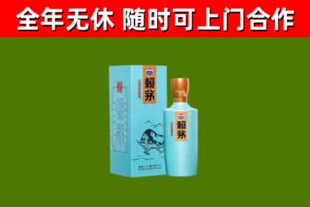 饶河县烟酒回收纪念赖茅.jpg