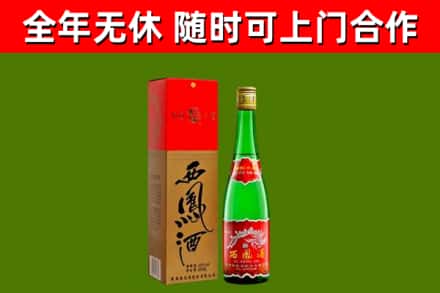 饶河县回收西凤酒