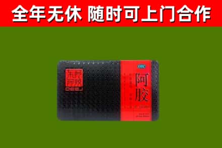 饶河县烟酒回收阿胶.jpg