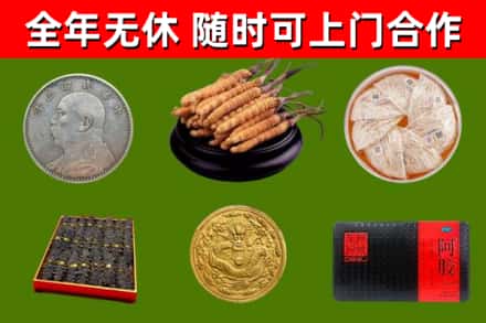 饶河县烟酒回收名贵礼品.jpg